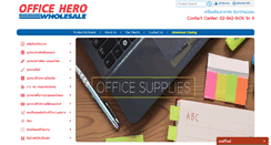 Desktop Screenshot of office-hero.com